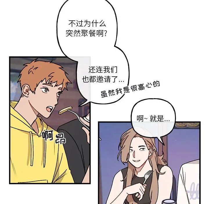 與你的未來第39話