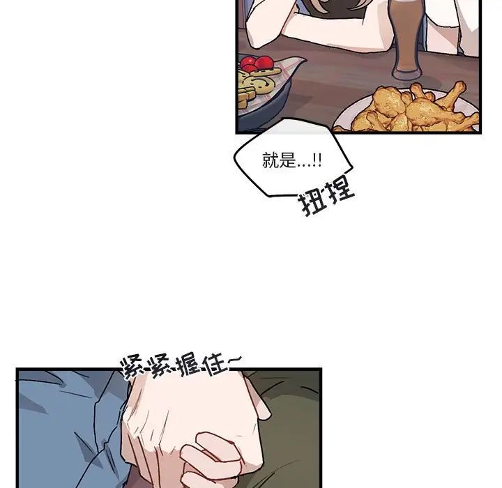 與你的未來第39話