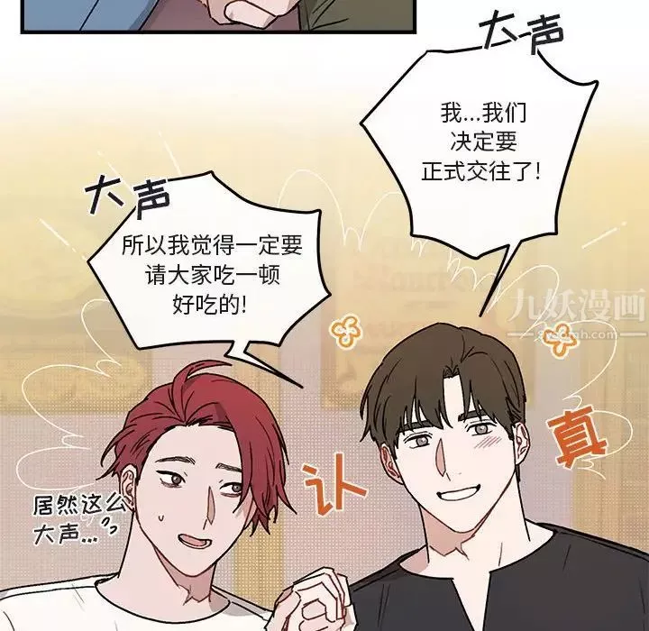 与你的未来-第39话 - 图片 48