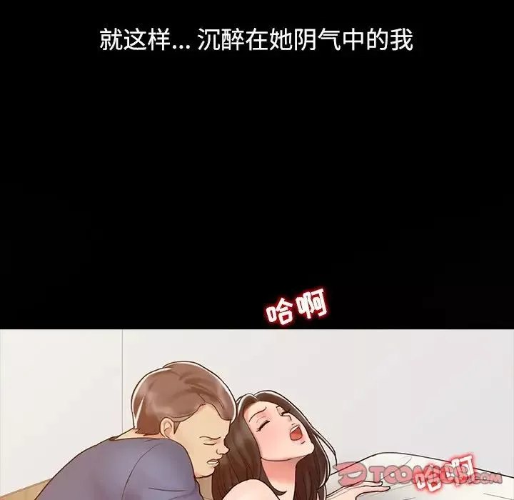 调阴妙手-第16话 - 图片 96