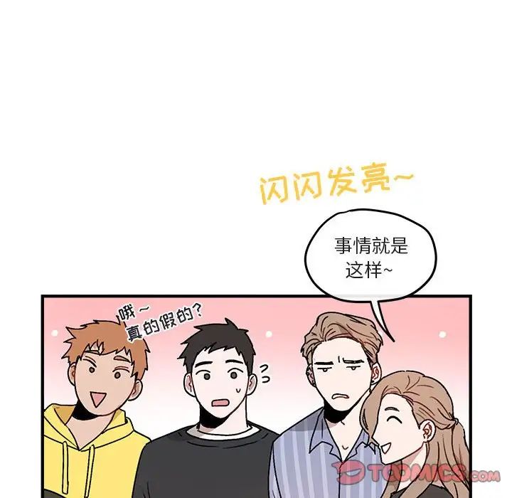 與你的未來第39話