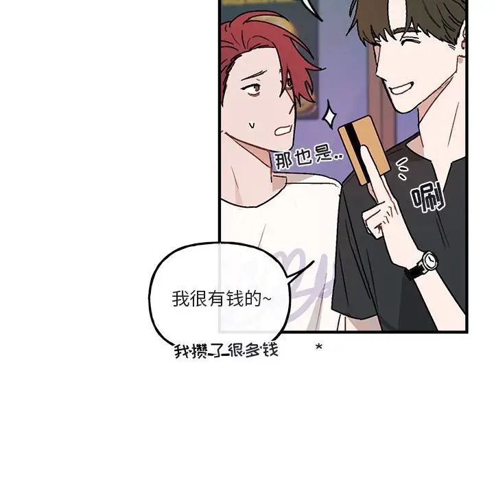 与你的未来第39话