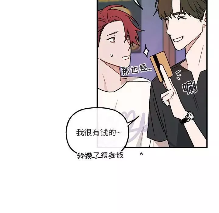 與你的未來第39話