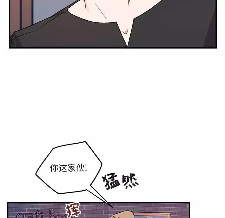 与你的未来-第39话 - 图片 58