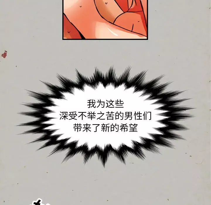 深夜用品店-第17章 - 图片 37