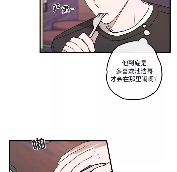 與你的未來第39話