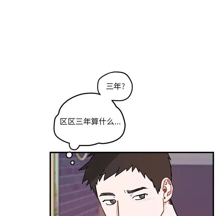 与你的未来第39话