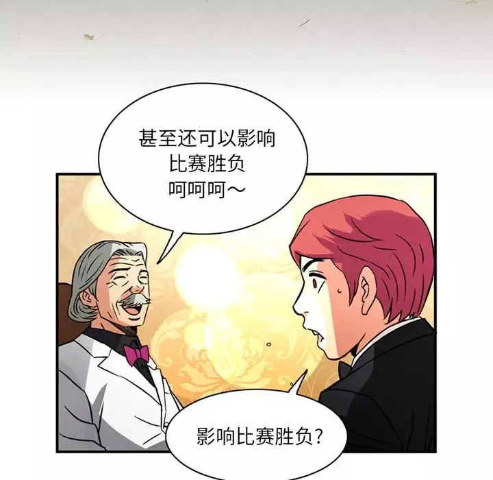 深夜用品店-第17章 - 图片 39