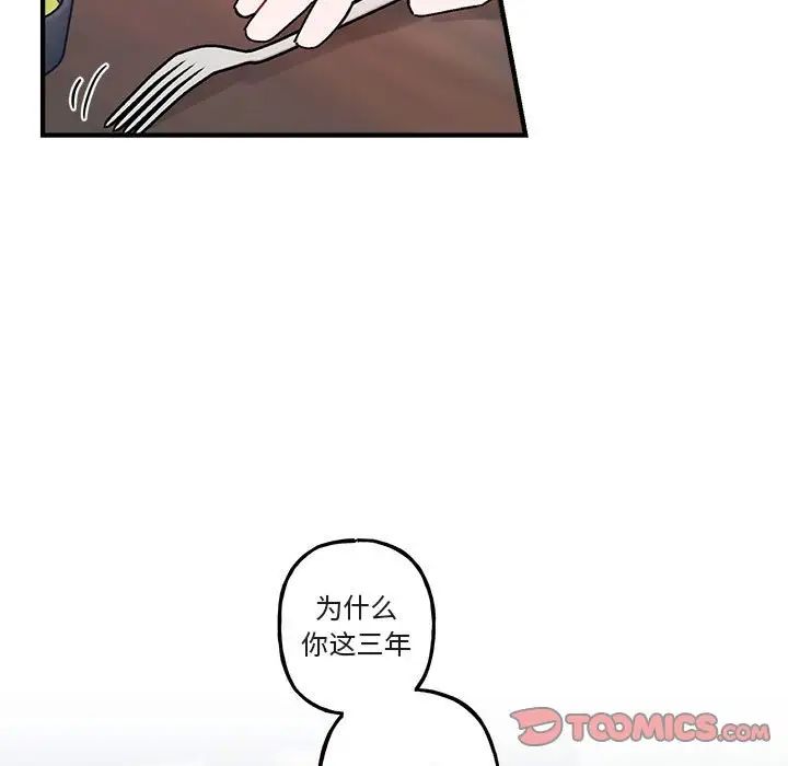 與你的未來第39話