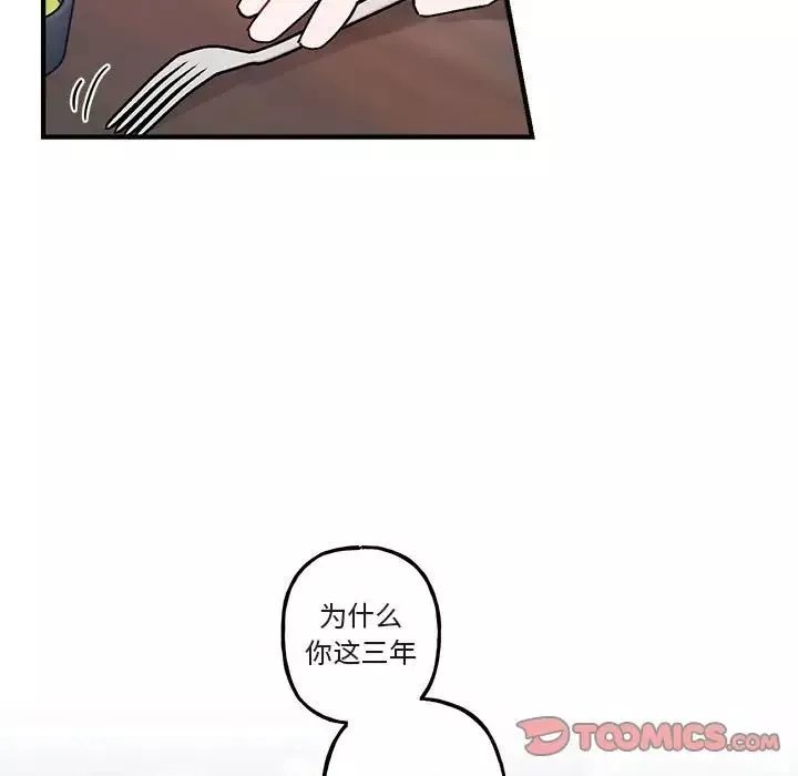 與你的未來第39話