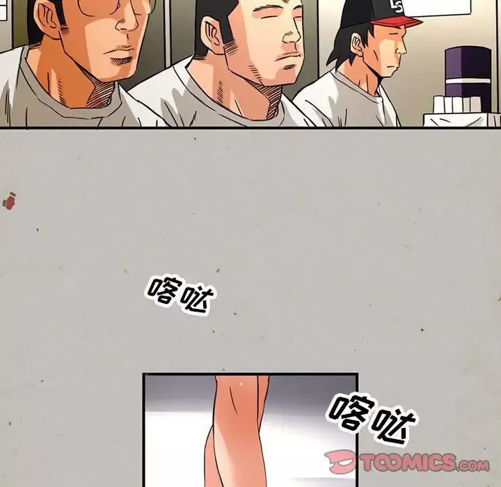 深夜用品店-第17章 - 图片 42