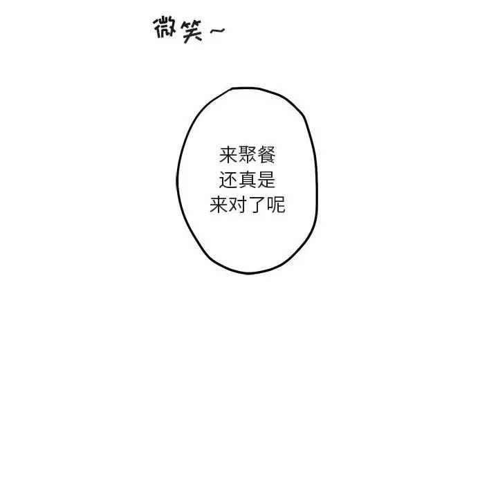 與你的未來第39話