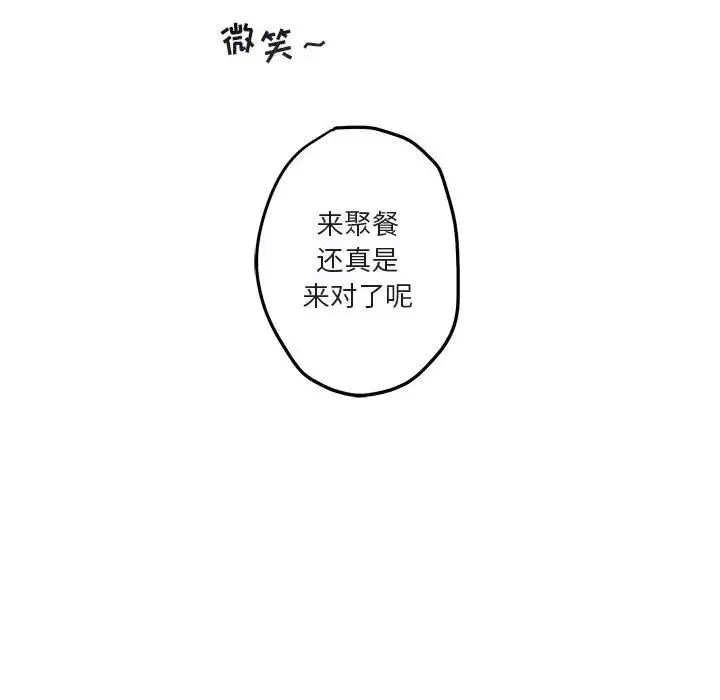 與你的未來第39話