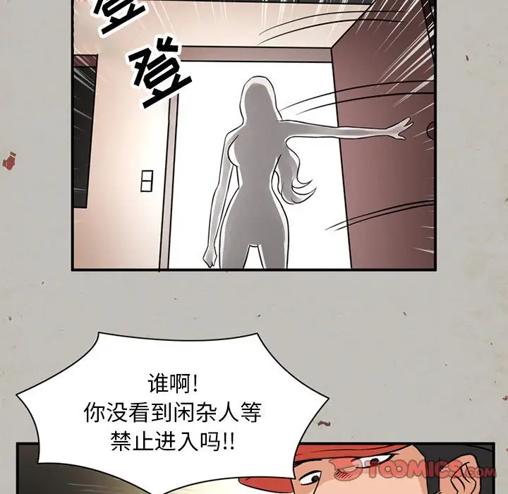 深夜用品店第17章