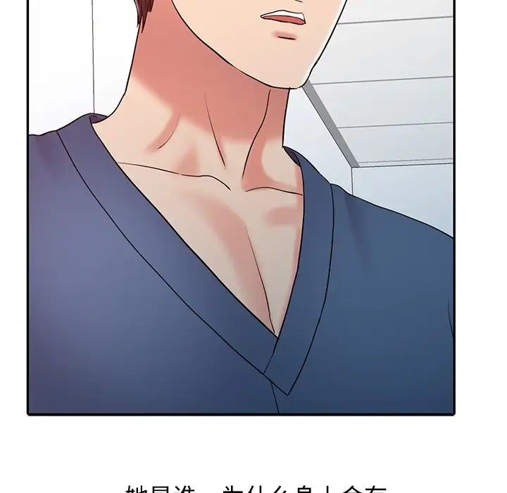 调阴妙手第16话