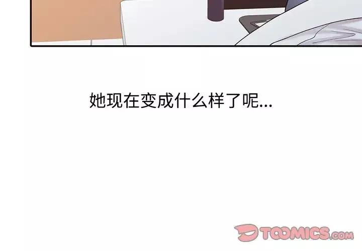 调阴妙手-第17话 - 图片 3