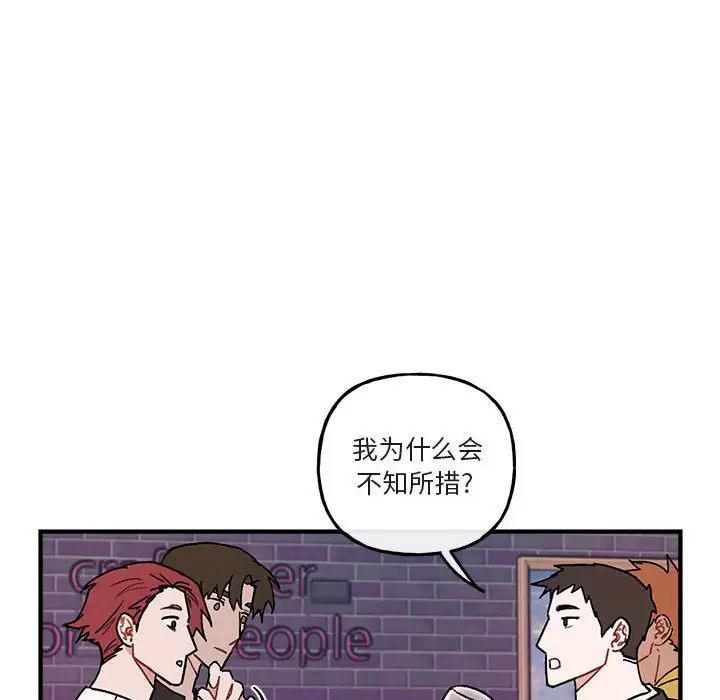 与你的未来第40话