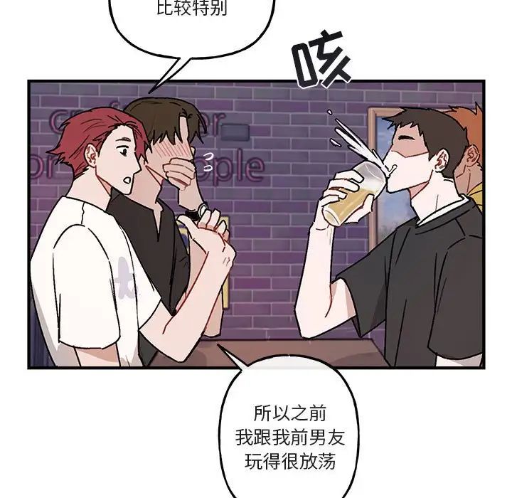 与你的未来第40话