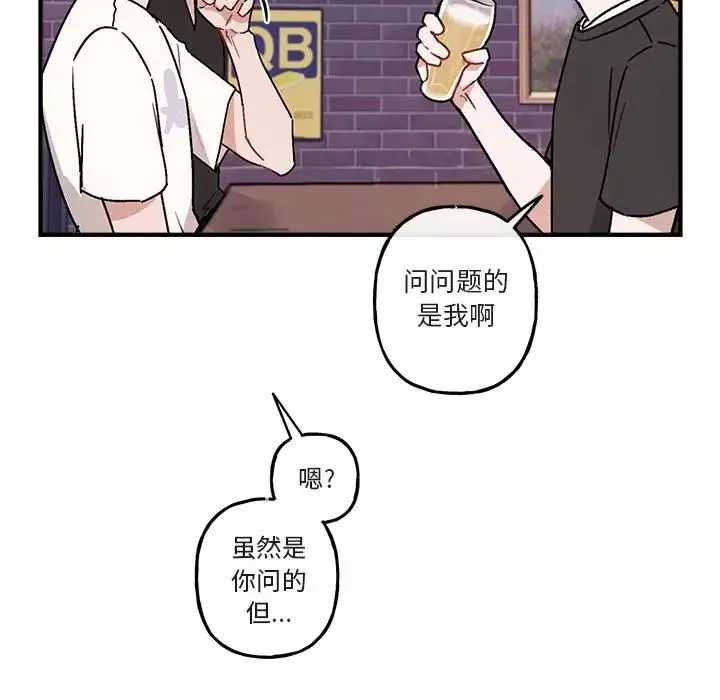 与你的未来-第40话 - 图片 13