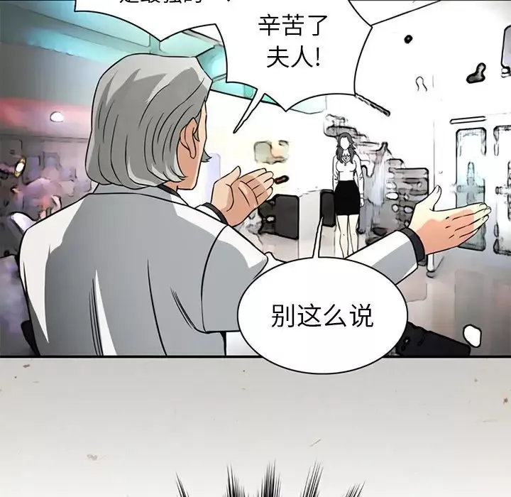 深夜用品店-第17章 - 图片 51