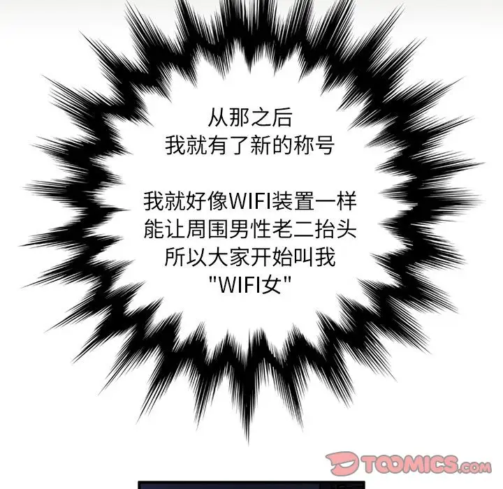 深夜用品店第17章