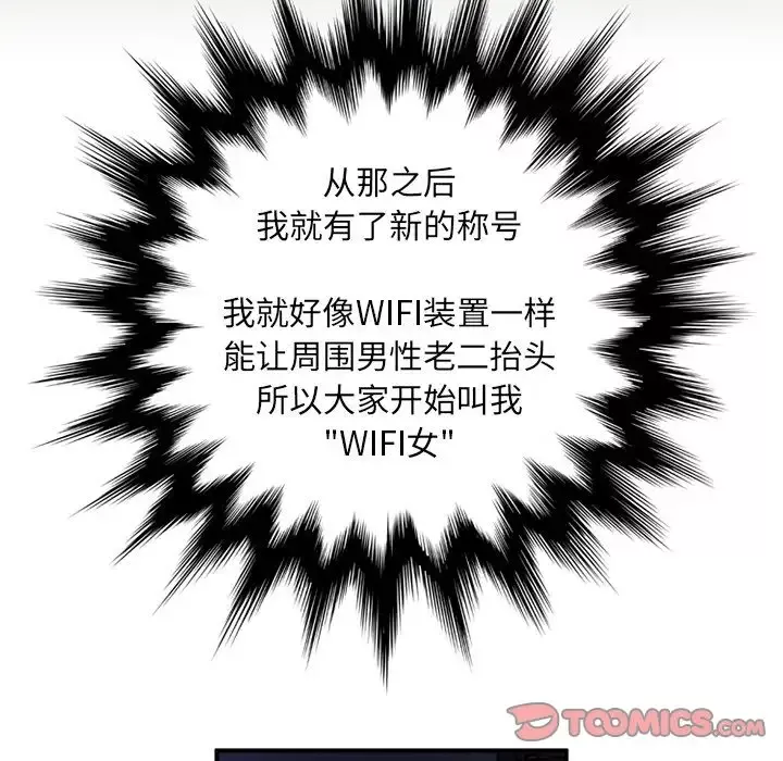 深夜用品店第17章