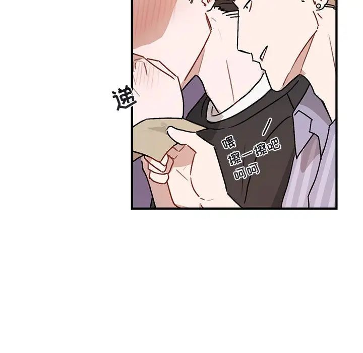 與你的未來第40話