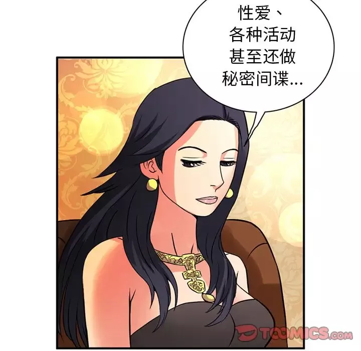 深夜用品店-第17章 - 图片 54