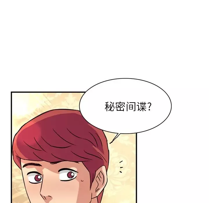 深夜用品店-第17章 - 图片 55