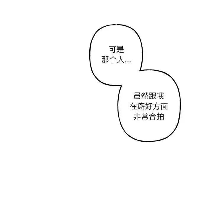與你的未來第40話