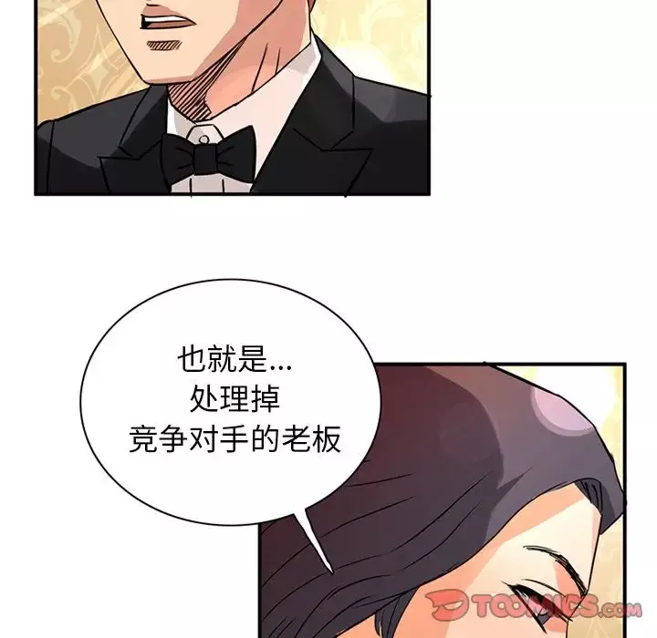 深夜用品店-第17章 - 图片 56