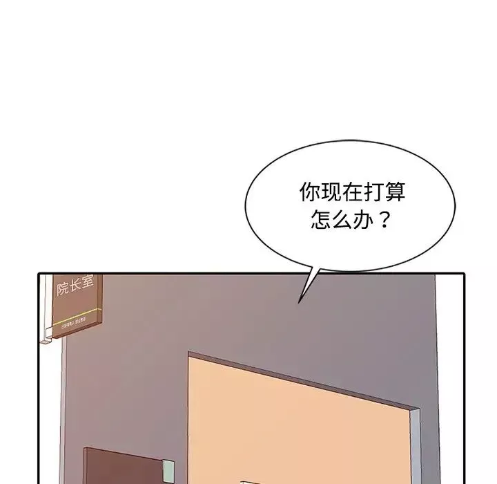 調陰妙手第17話