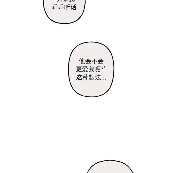 與你的未來第40話