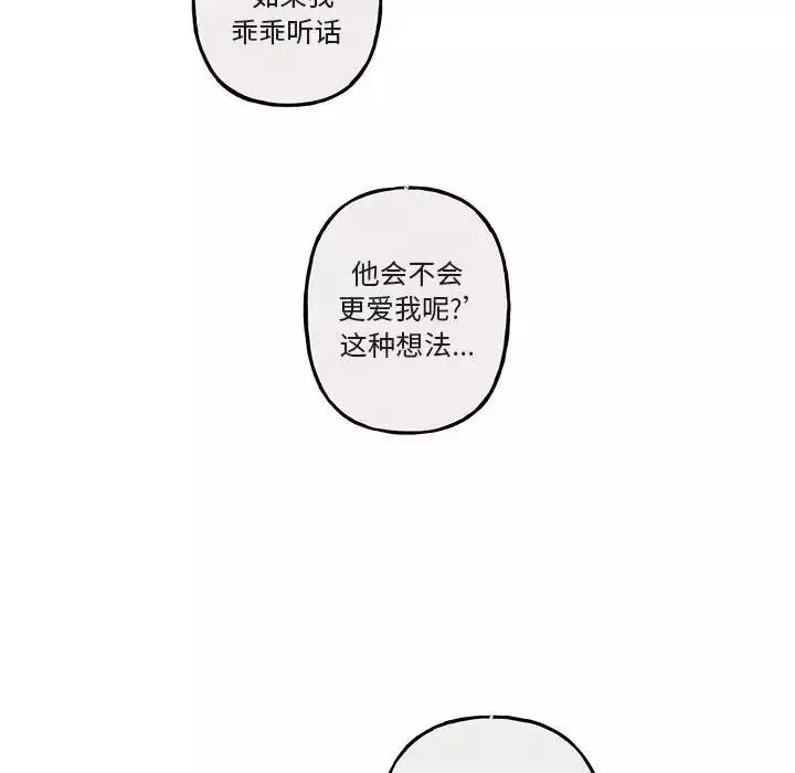 與你的未來第40話