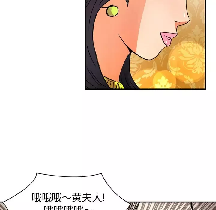 深夜用品店-第17章 - 图片 57