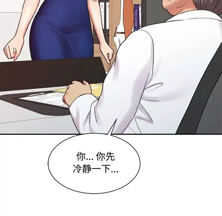 调阴妙手-第17话 - 图片 19