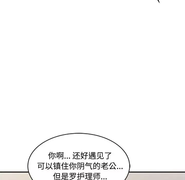 调阴妙手-第17话 - 图片 22