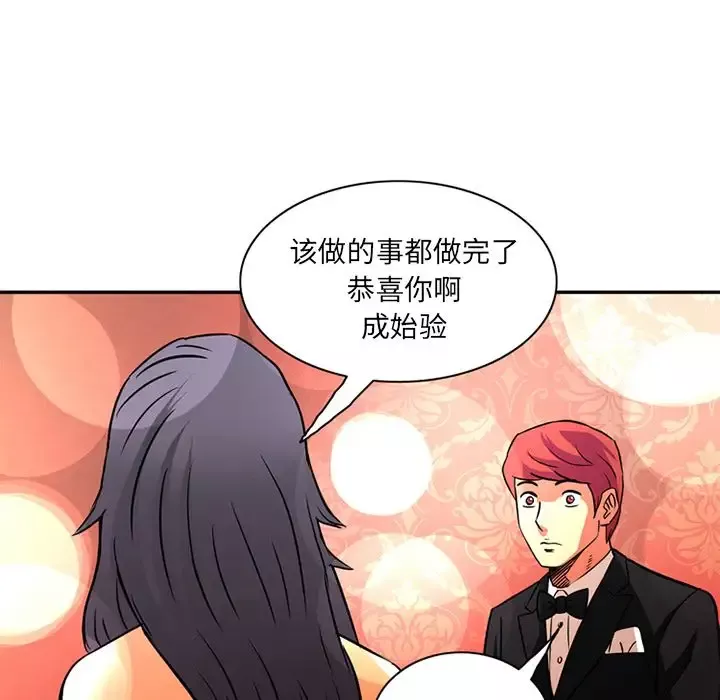 深夜用品店-第17章 - 图片 63