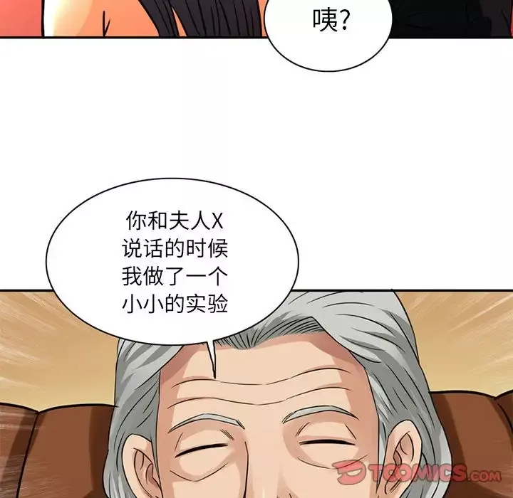 深夜用品店-第17章 - 图片 64