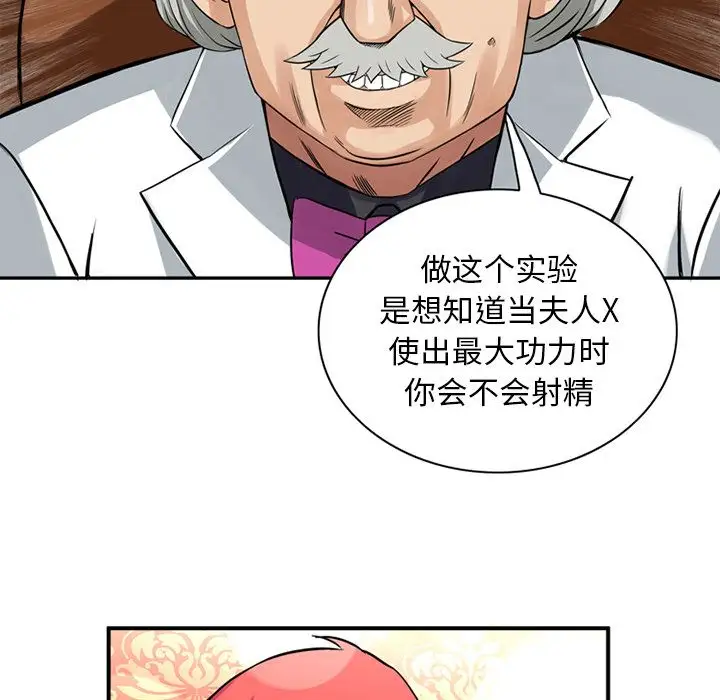 深夜用品店第17章