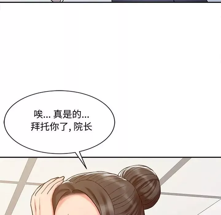 調陰妙手第17話