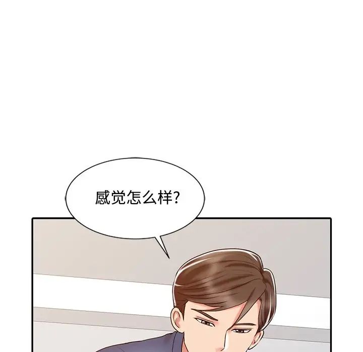 调阴妙手第17话