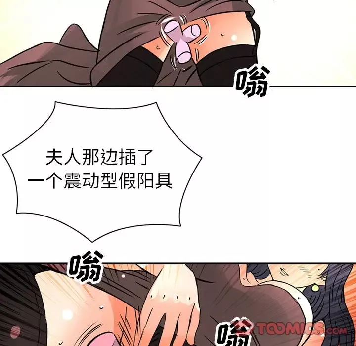 深夜用品店-第17章 - 图片 68