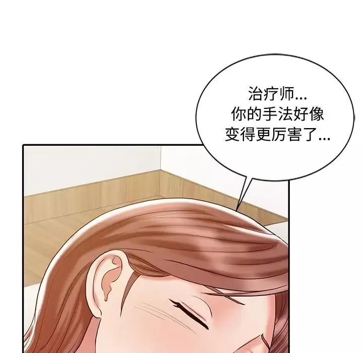 調陰妙手第17話
