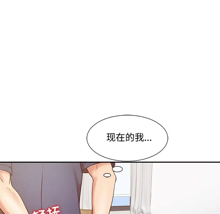 调阴妙手第17话