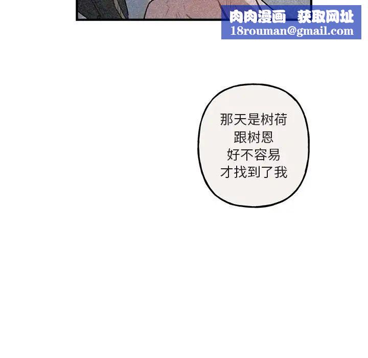 与你的未来第40话