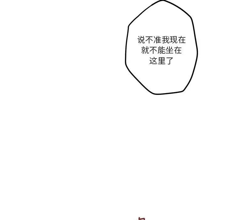 与你的未来第40话