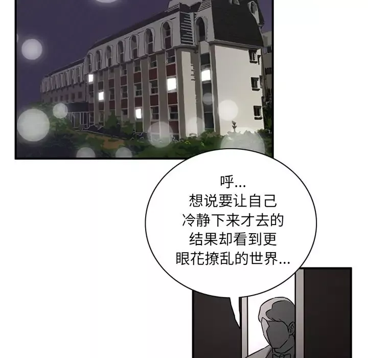 深夜用品店第17章