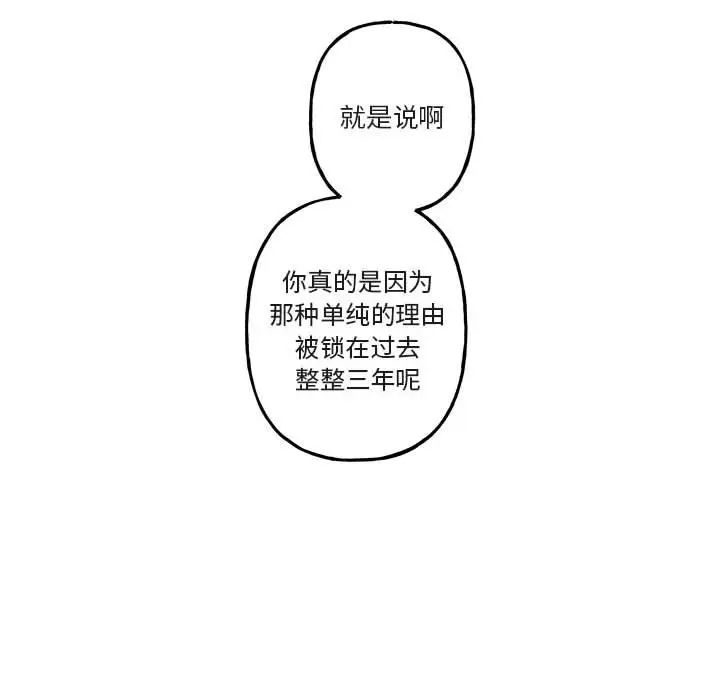 与你的未来第40话