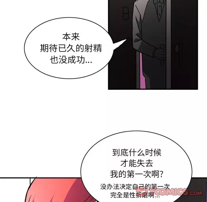 深夜用品店第17章